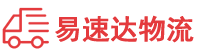 岳阳到兴山区物流公司